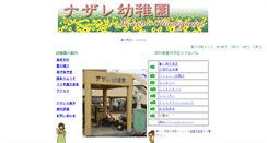 Desktop Screenshot of nazare.jp